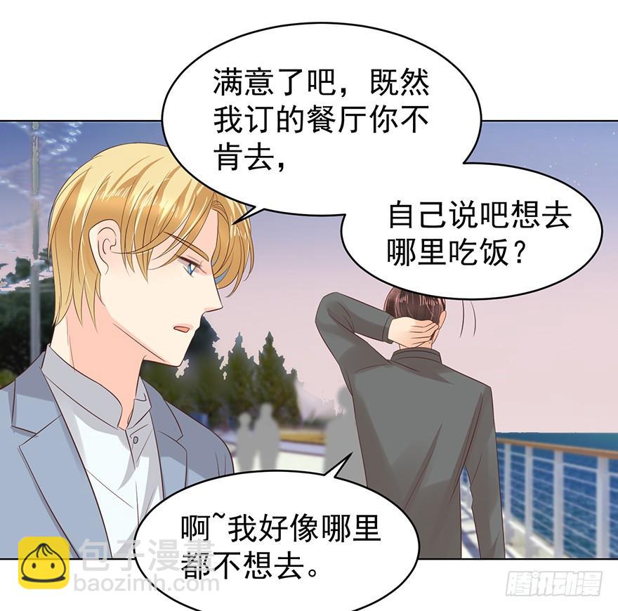 吃饭不如回家-第116话