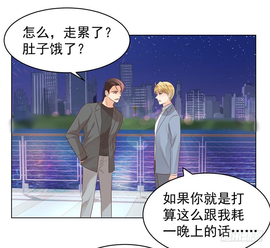 吃饭不如回家-第116话