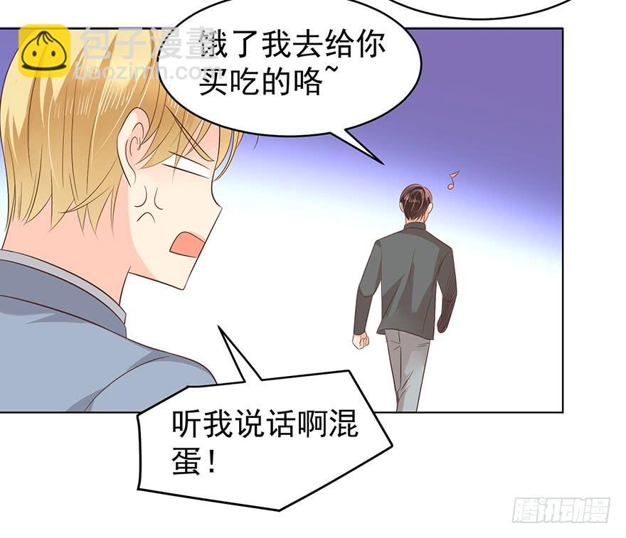 吃饭不如回家-第116话