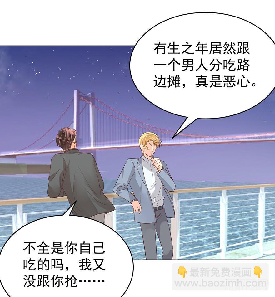 吃饭不如回家-第116话