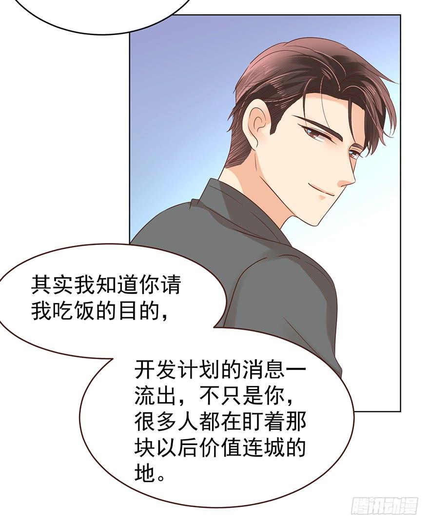 吃饭不如回家-第116话