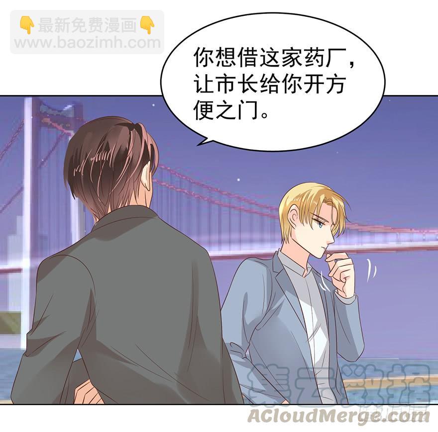 吃饭不如回家-第116话