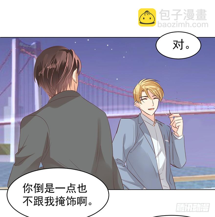吃饭不如回家-第116话