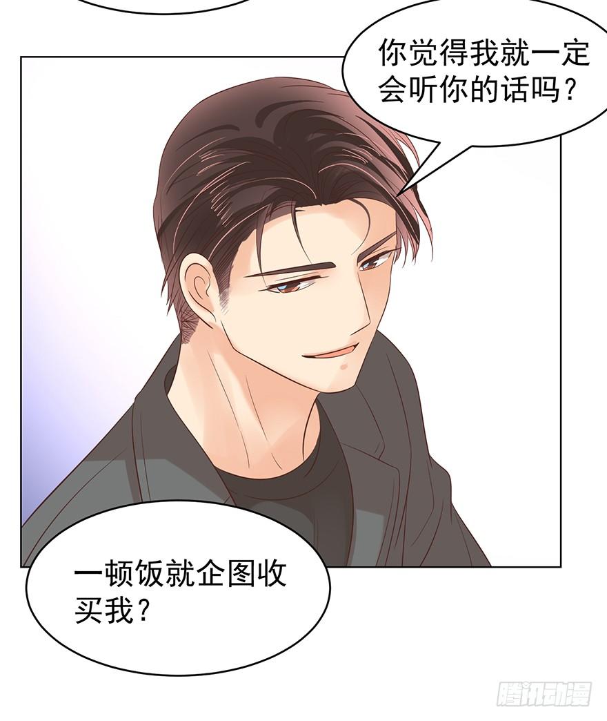 吃饭不如回家-第116话