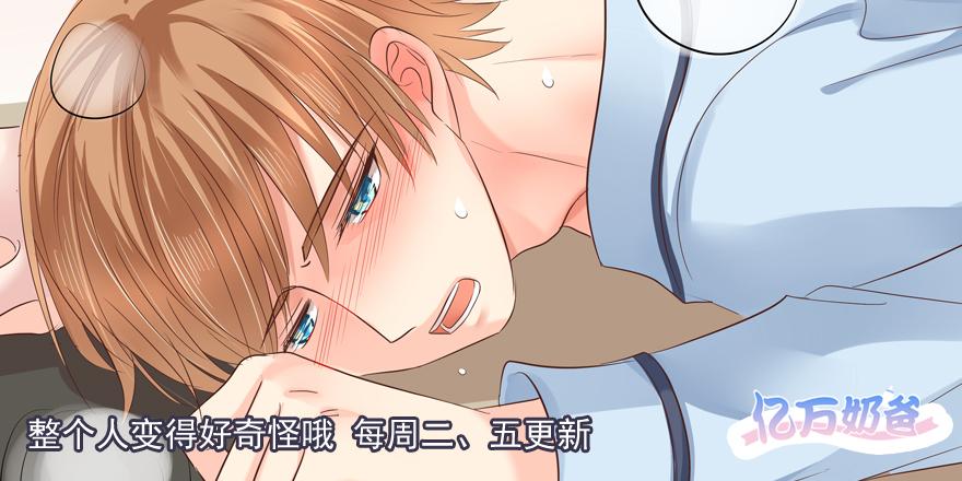 吃饭不如回家-第116话