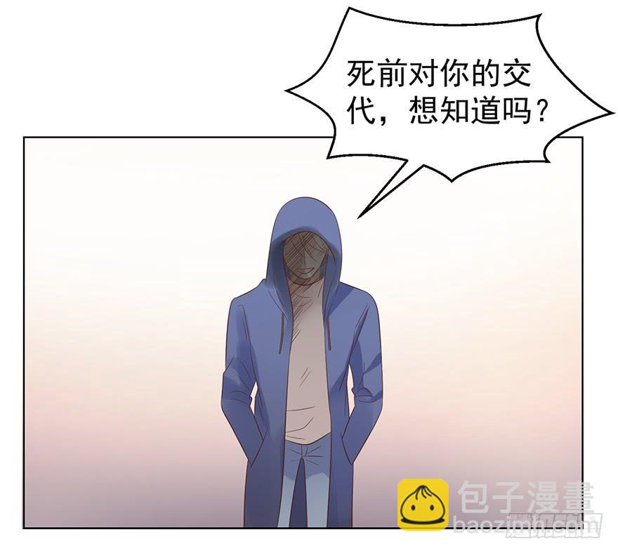 劫财还是劫色-第118话