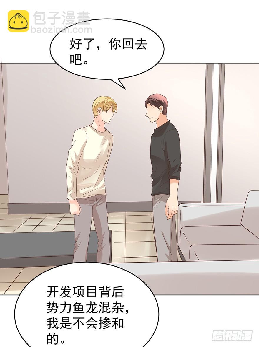 劫财还是劫色-第118话