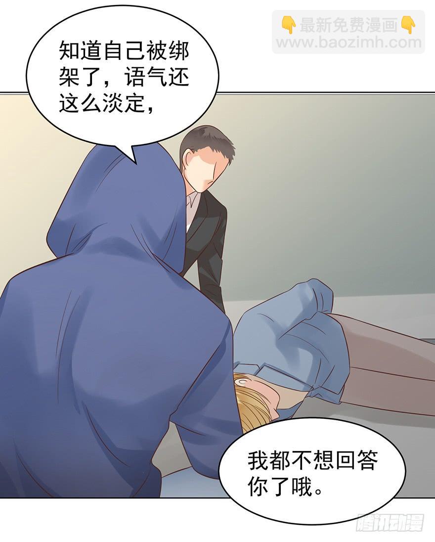 劫财还是劫色-第118话