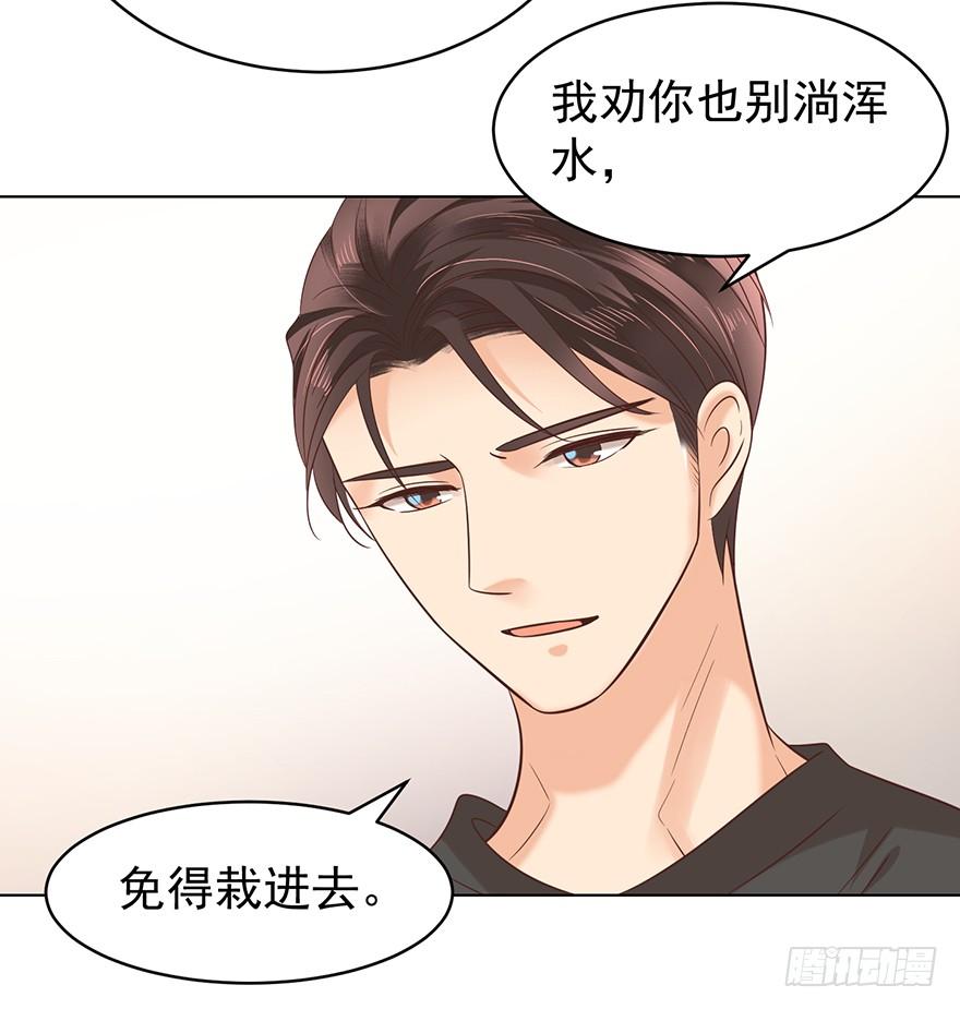 劫财还是劫色-第118话