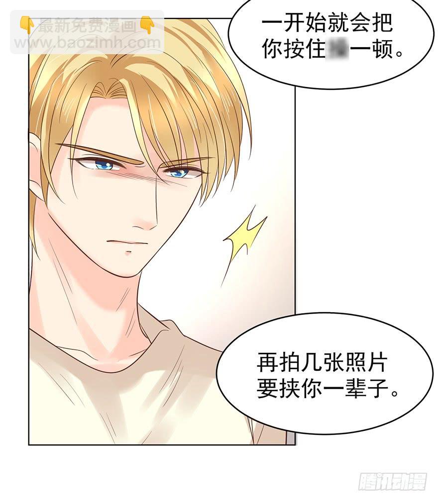 劫财还是劫色-第118话