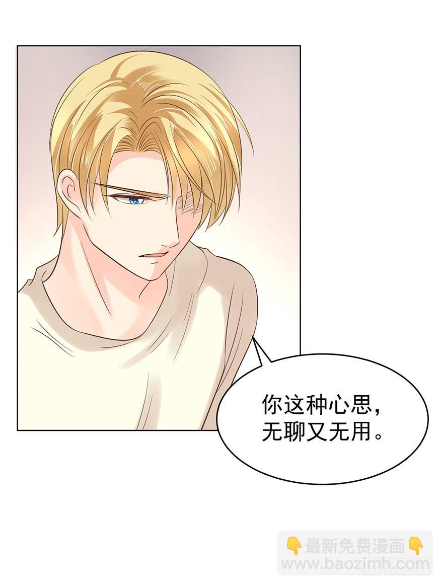 劫财还是劫色-第118话