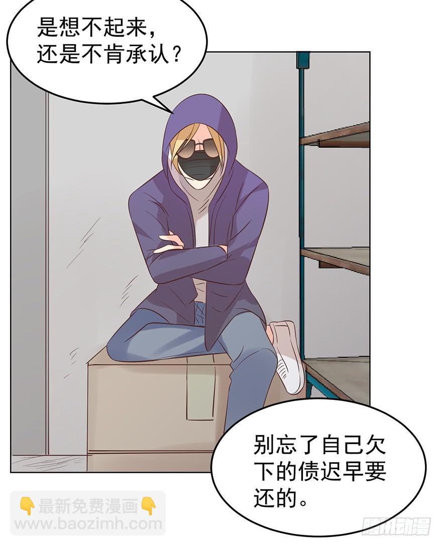 羞辱-第120话