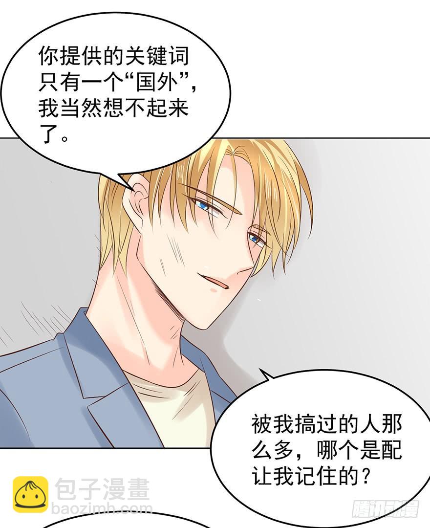 羞辱-第120话