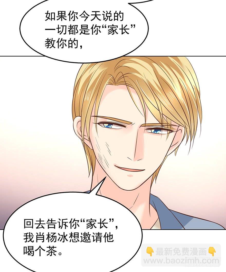 羞辱-第120话