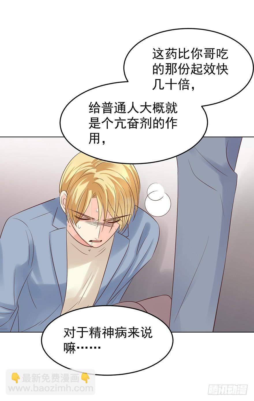 羞辱-第120话