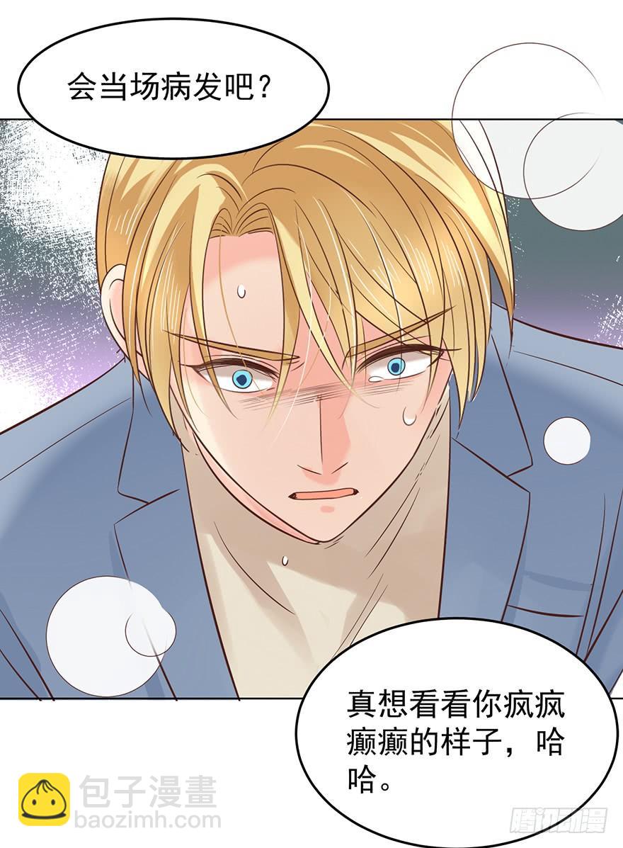 羞辱-第120话