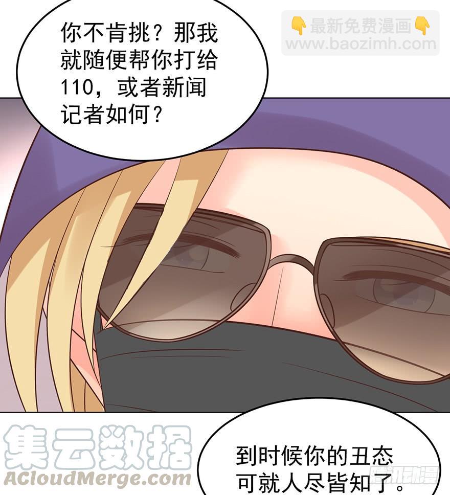 羞辱-第120话