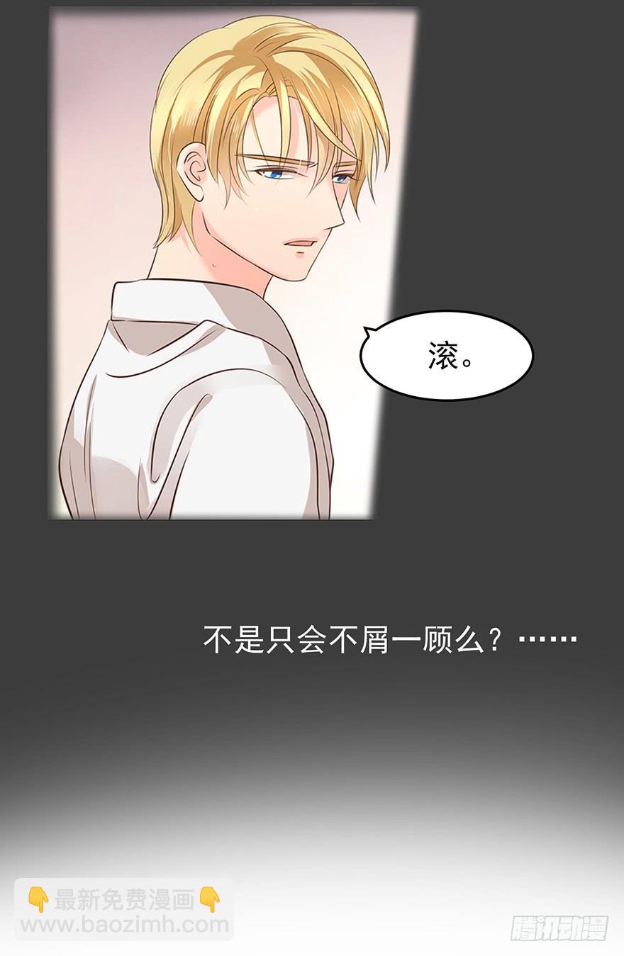 羞辱-第120话