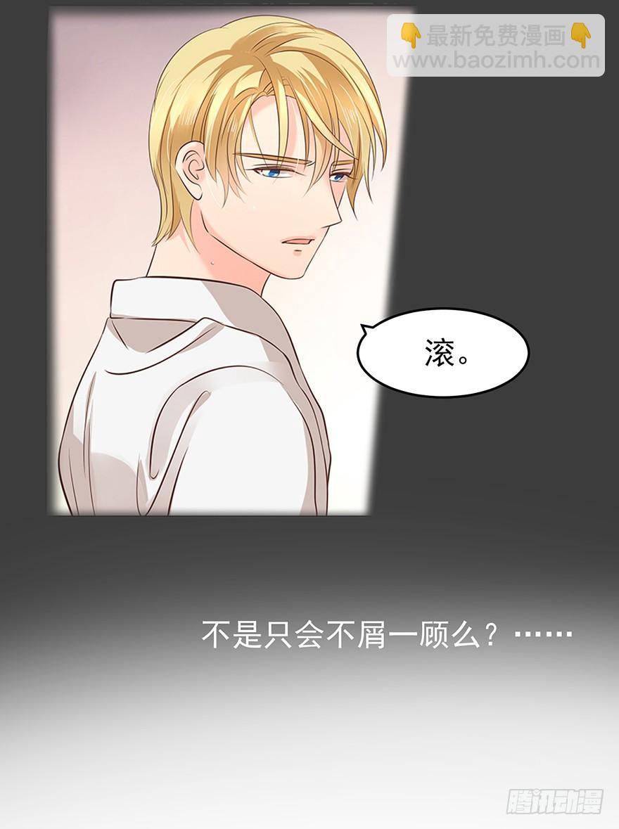 羞辱-第120话