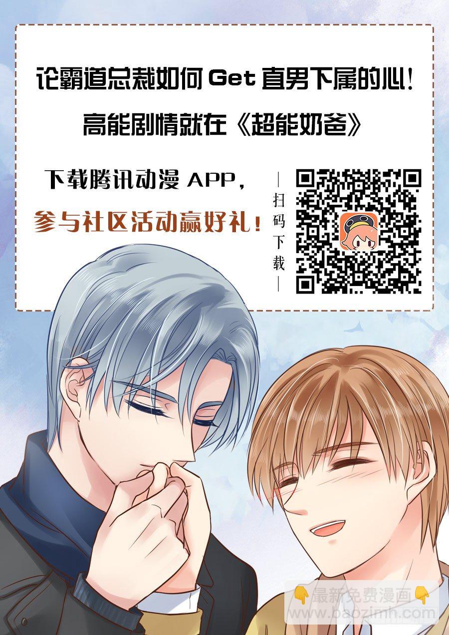 给你看我的宝贝啊~-第16话