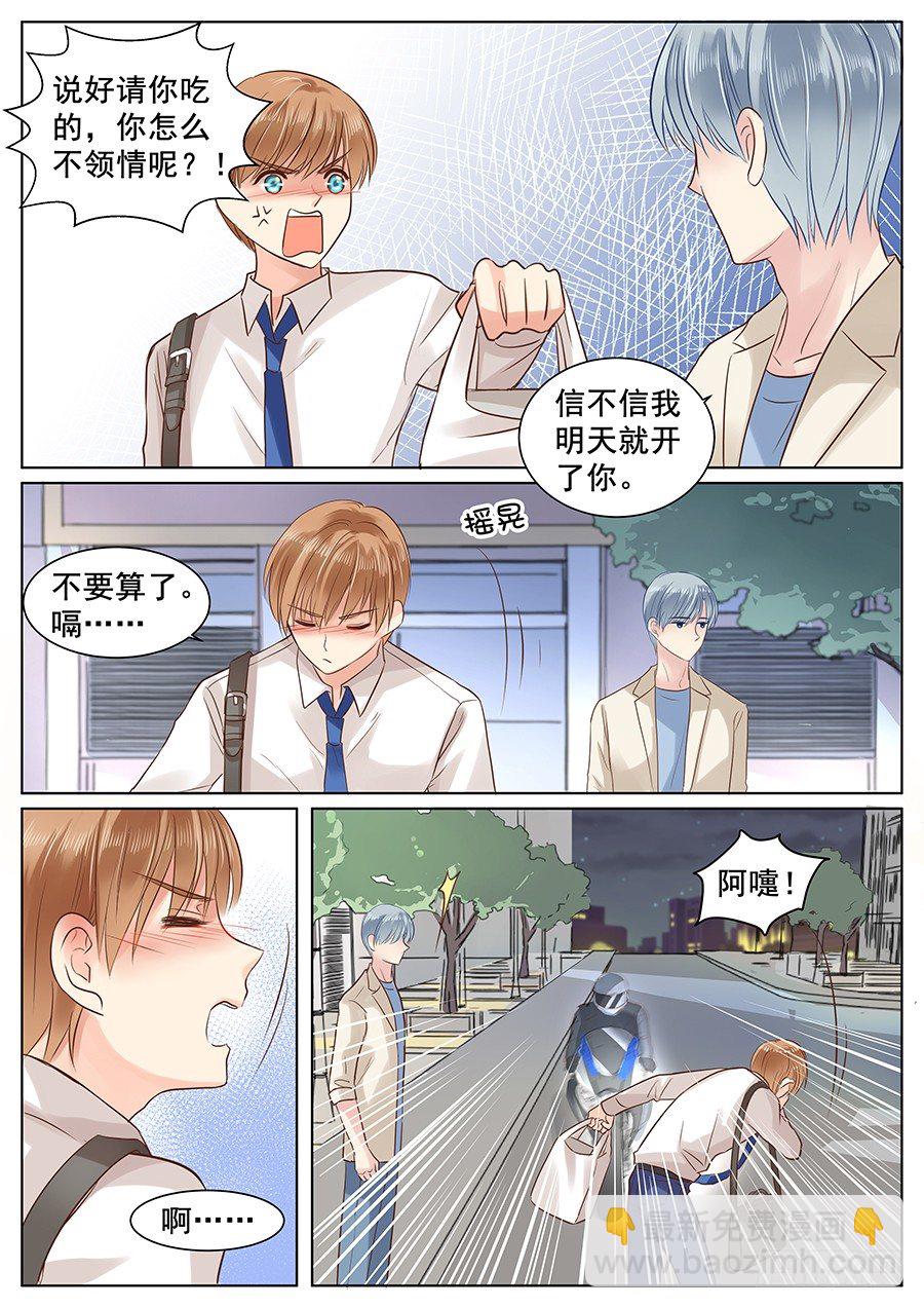 给你看我的宝贝啊~-第16话