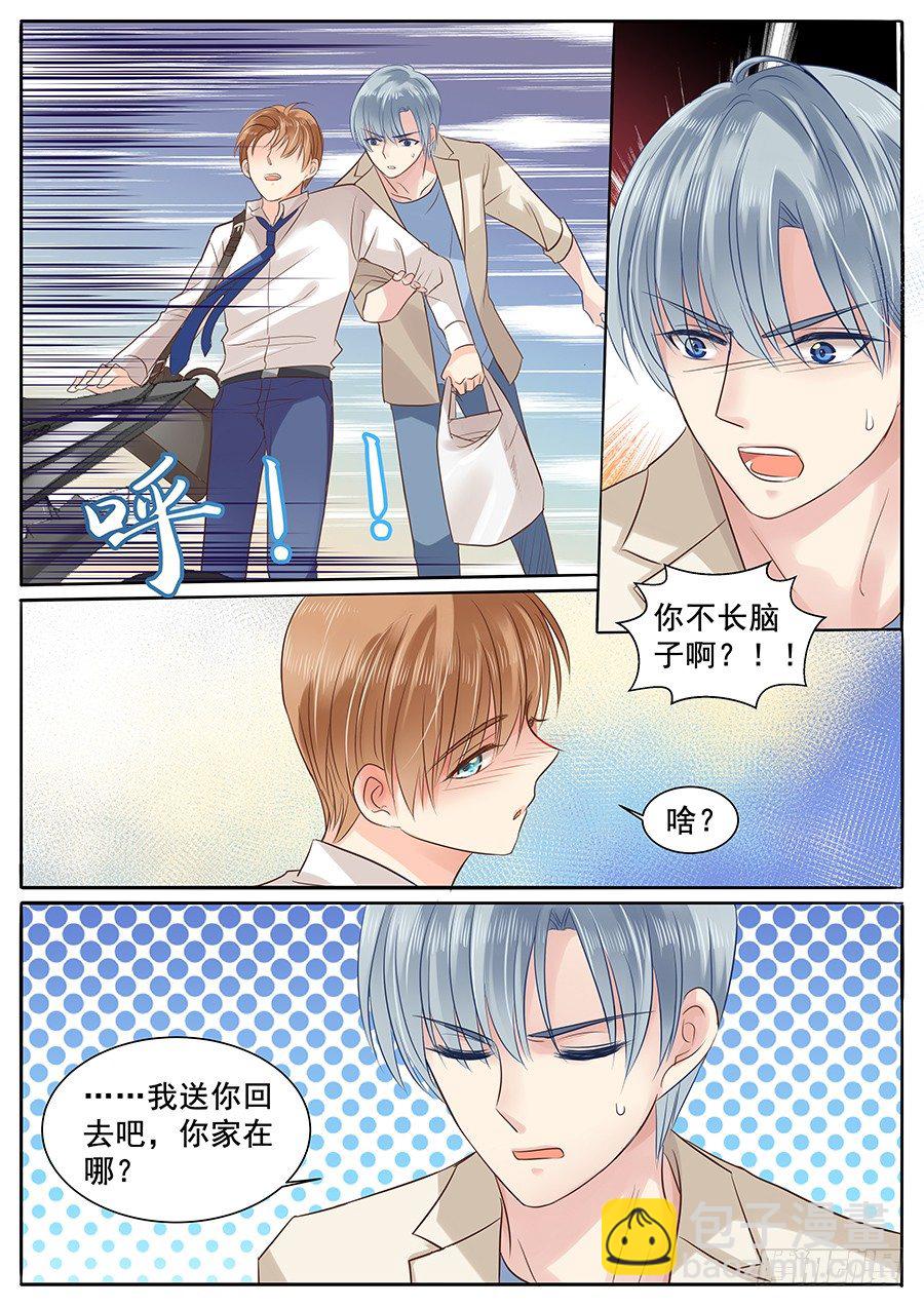 给你看我的宝贝啊~-第16话