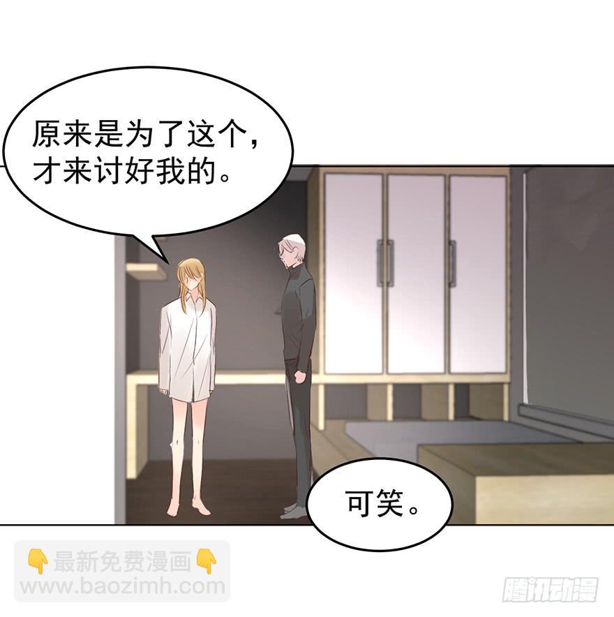 讨好-第130话