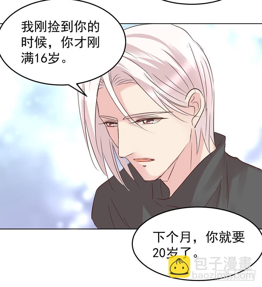 讨好-第130话