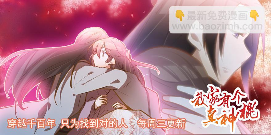 不速之客（中）-第132话