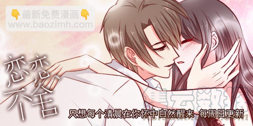 不速之客（中）-第132话
