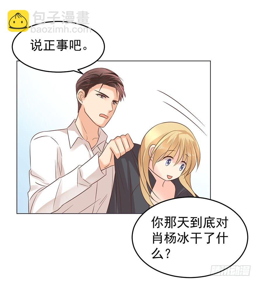 虚惊一场-第134话