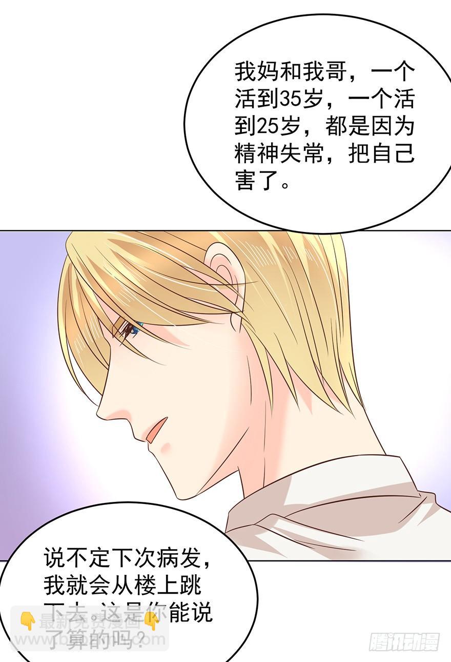 那是那么好征服的-第136话