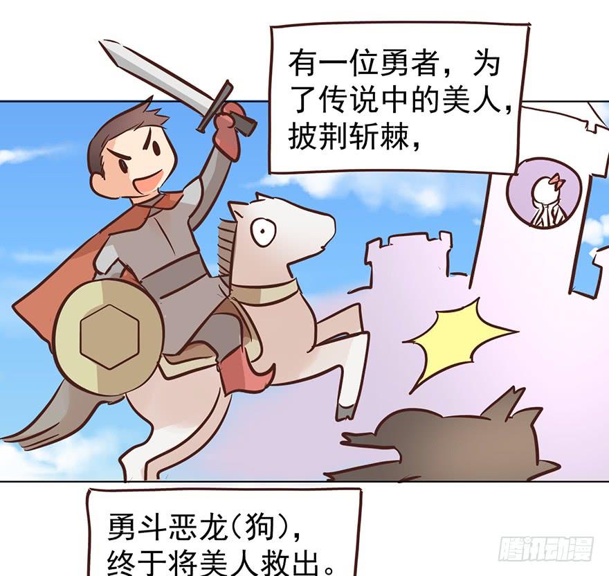 那是那么好征服的-第136话
