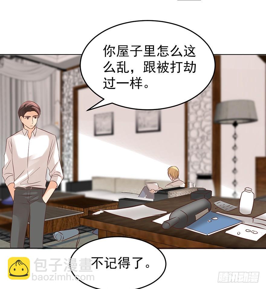 那是那么好征服的-第136话