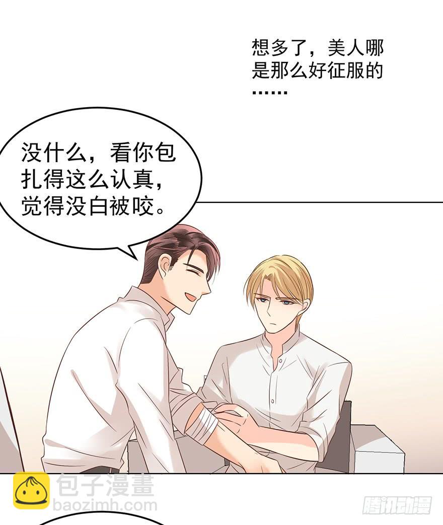 那是那么好征服的-第136话