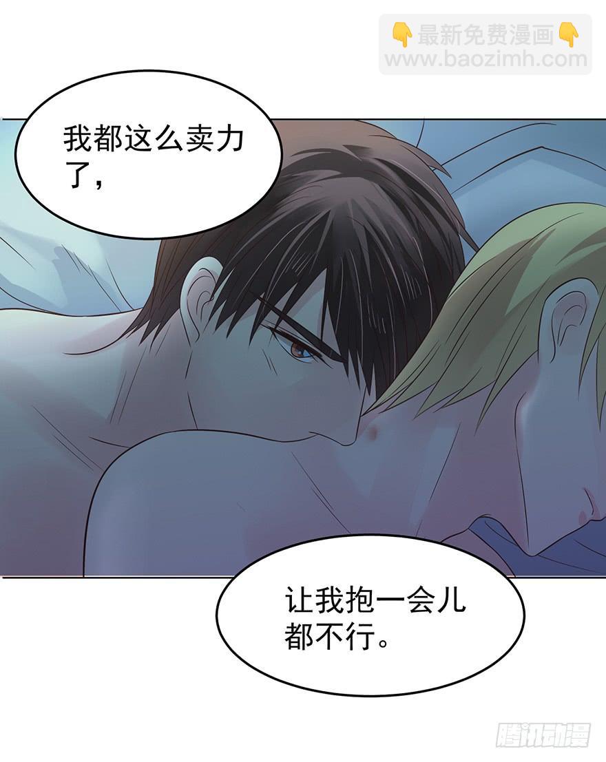 我有耐心-第138话