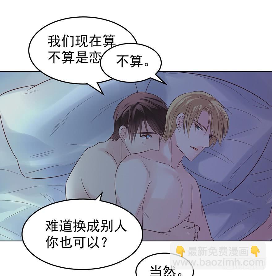 我有耐心-第138话