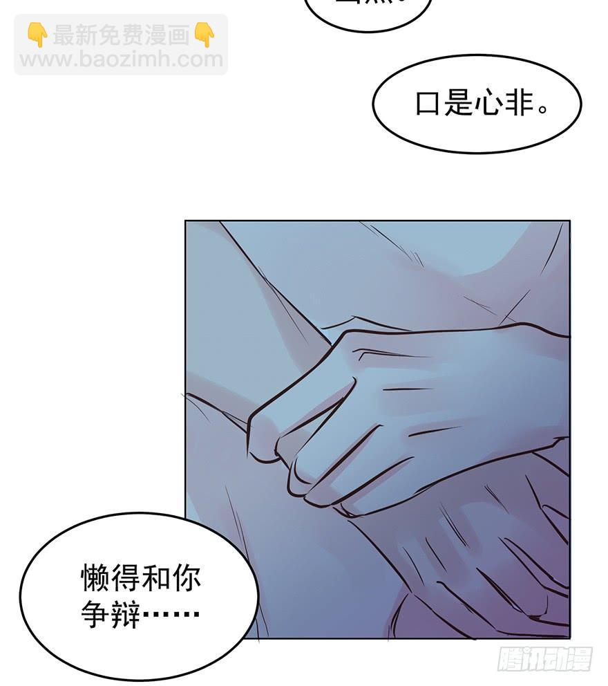 我有耐心-第138话