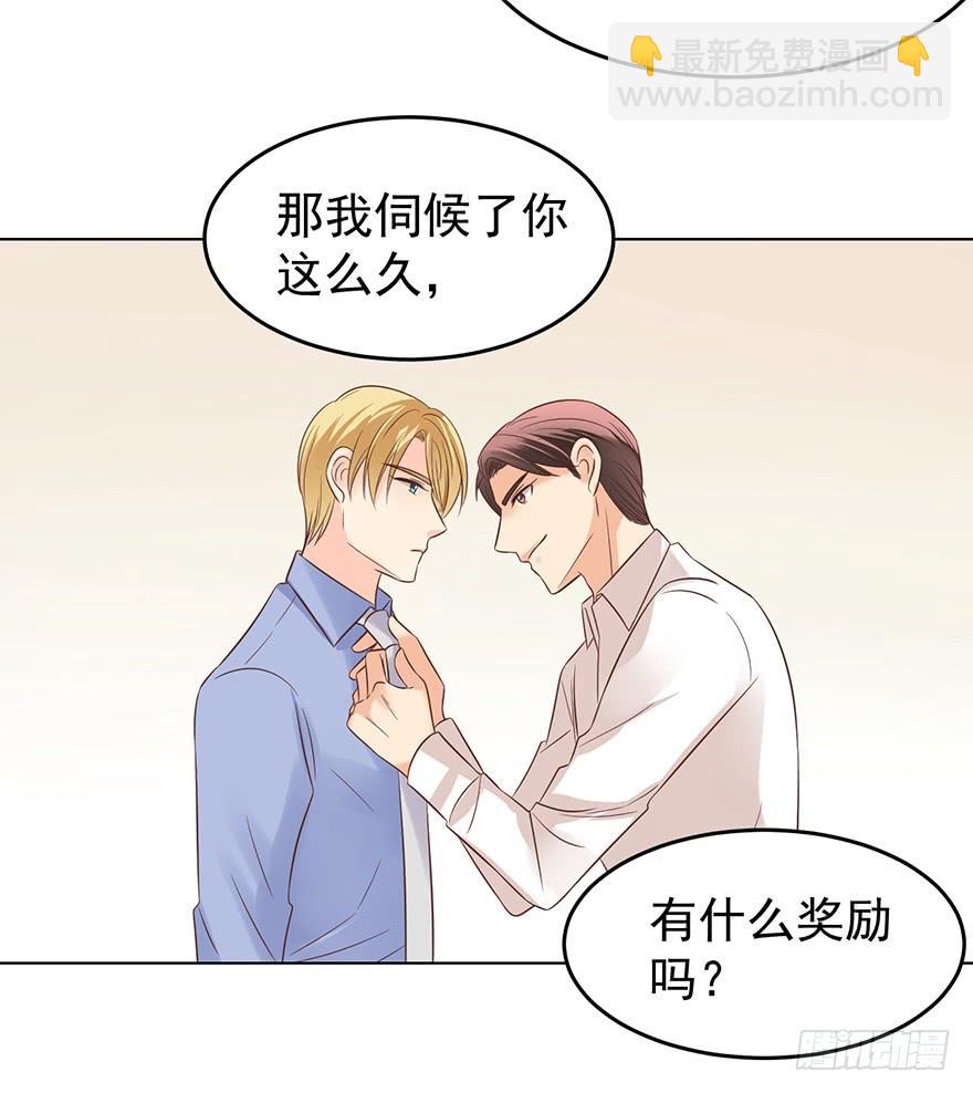我有耐心-第138话