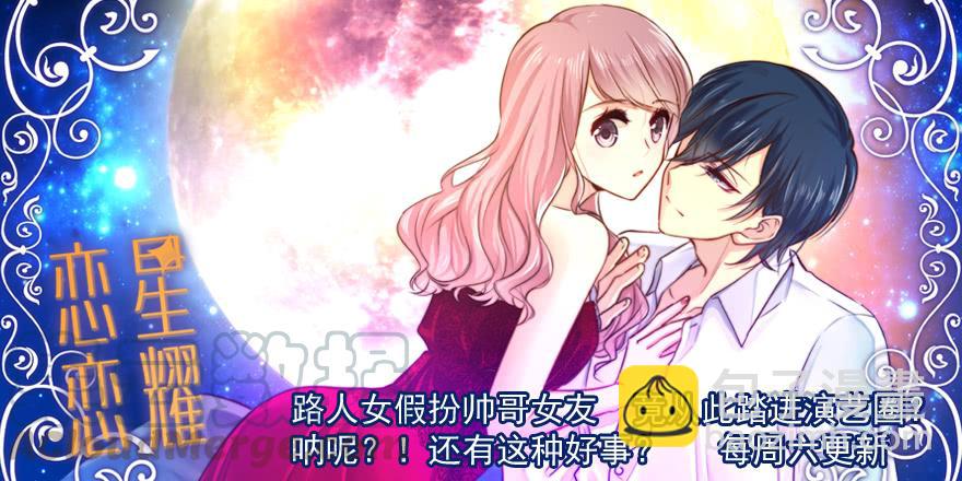 我有耐心-第138话