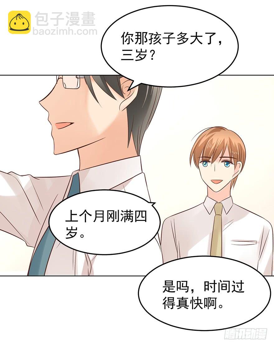 背后的人（下）-第140话