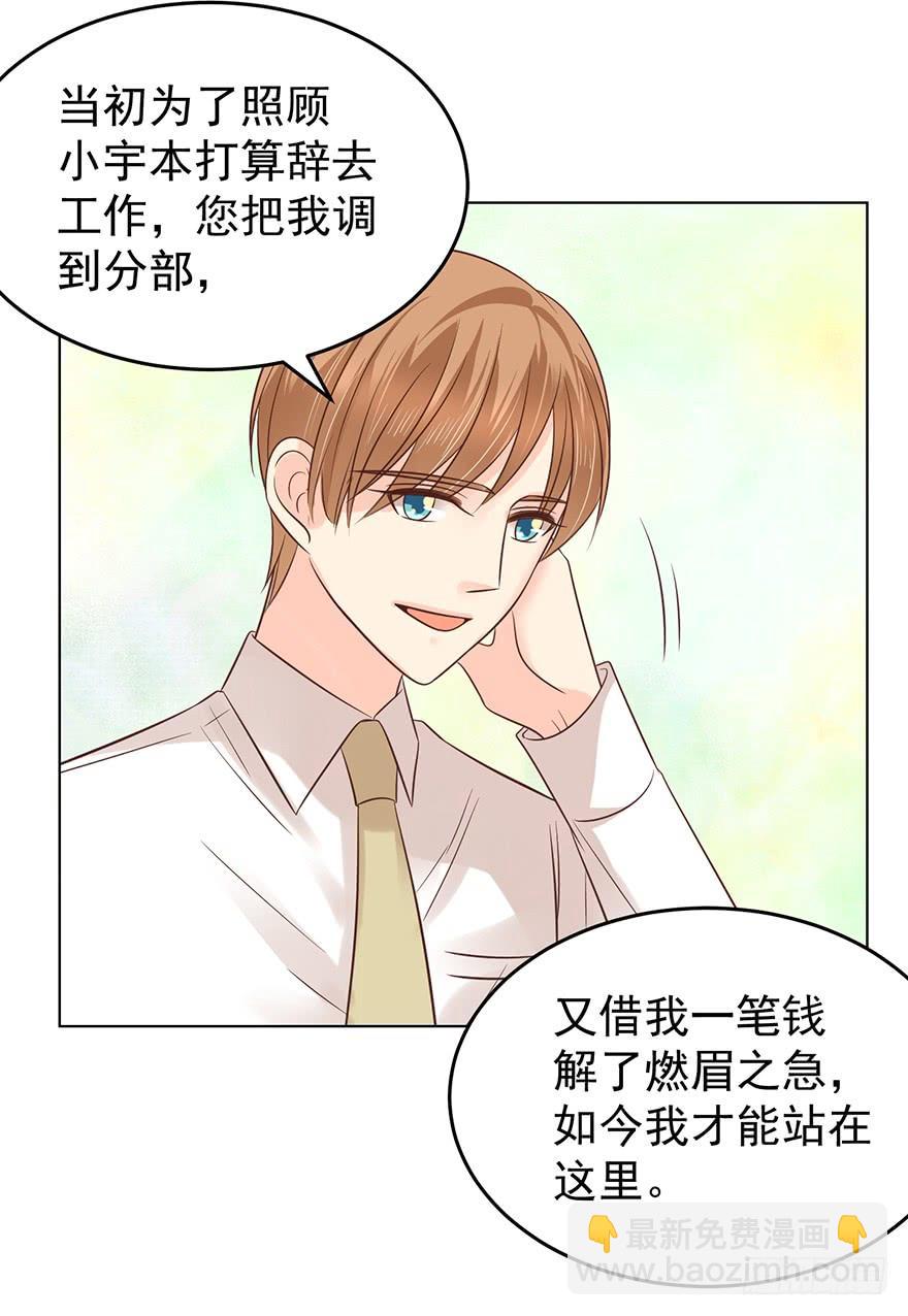 背后的人（下）-第140话