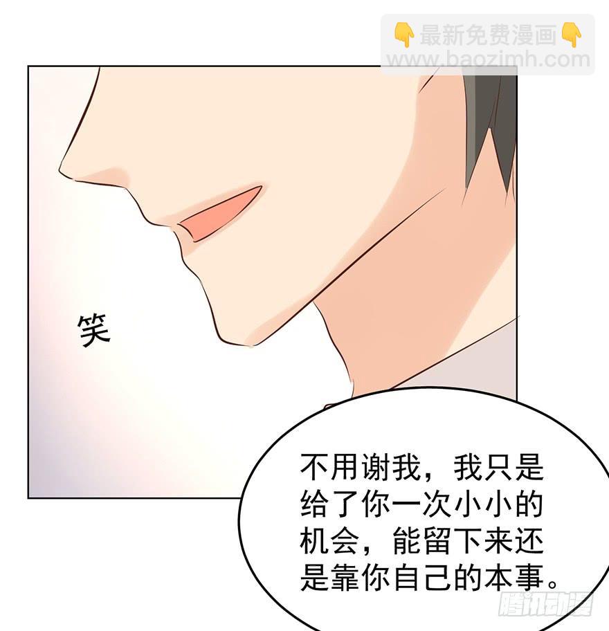 背后的人（下）-第140话