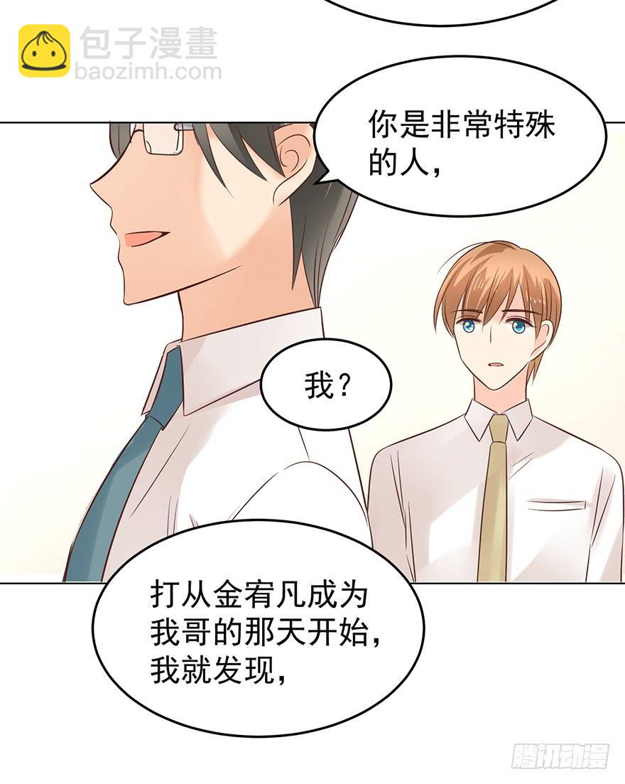 背后的人（下）-第140话