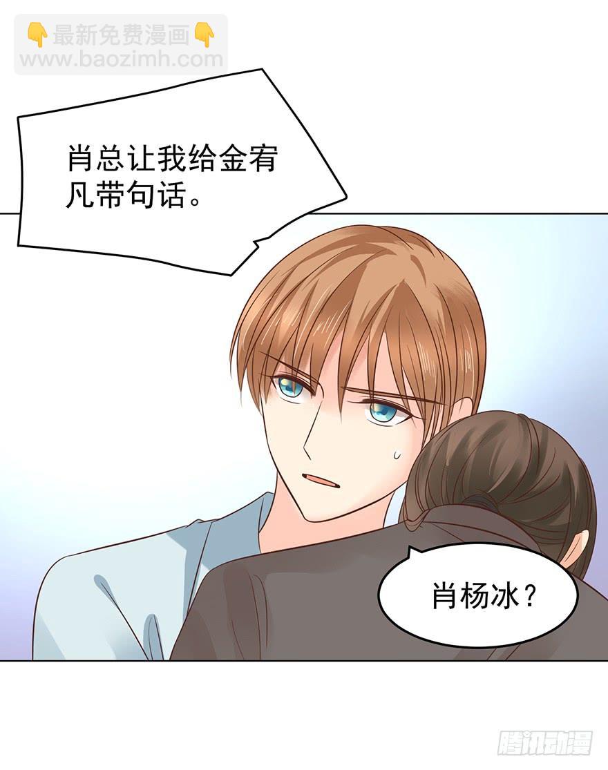 背后的人（下）-第140话