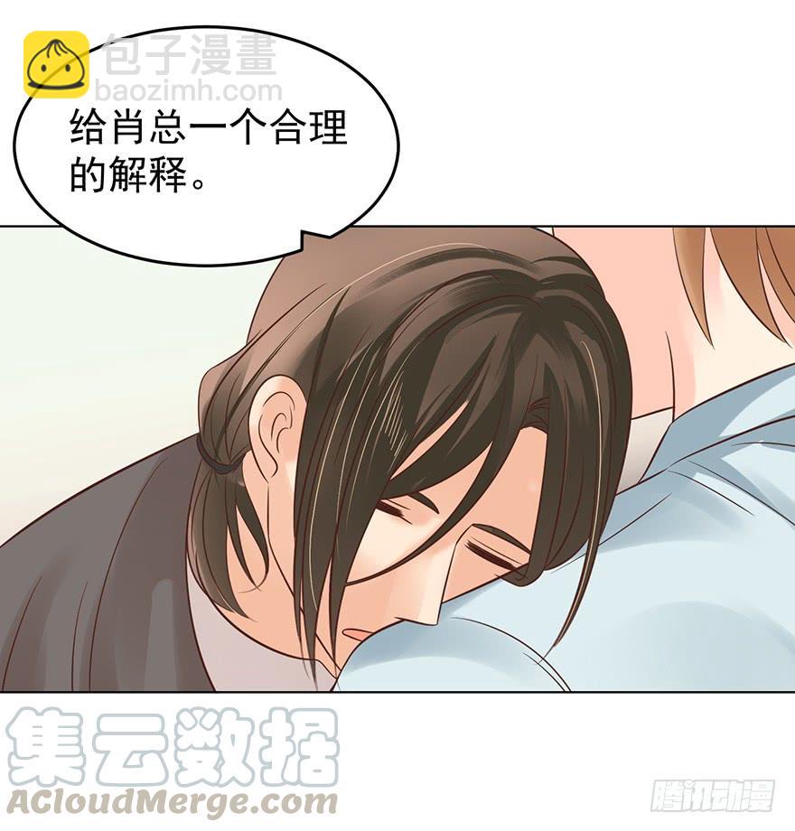 背后的人（下）-第140话