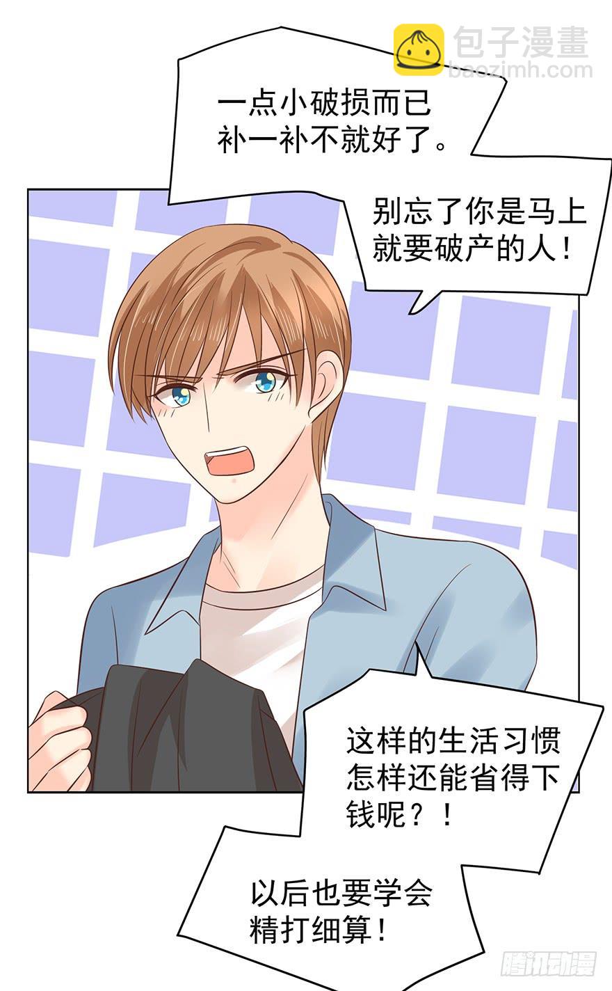 背后的人（下）-第140话