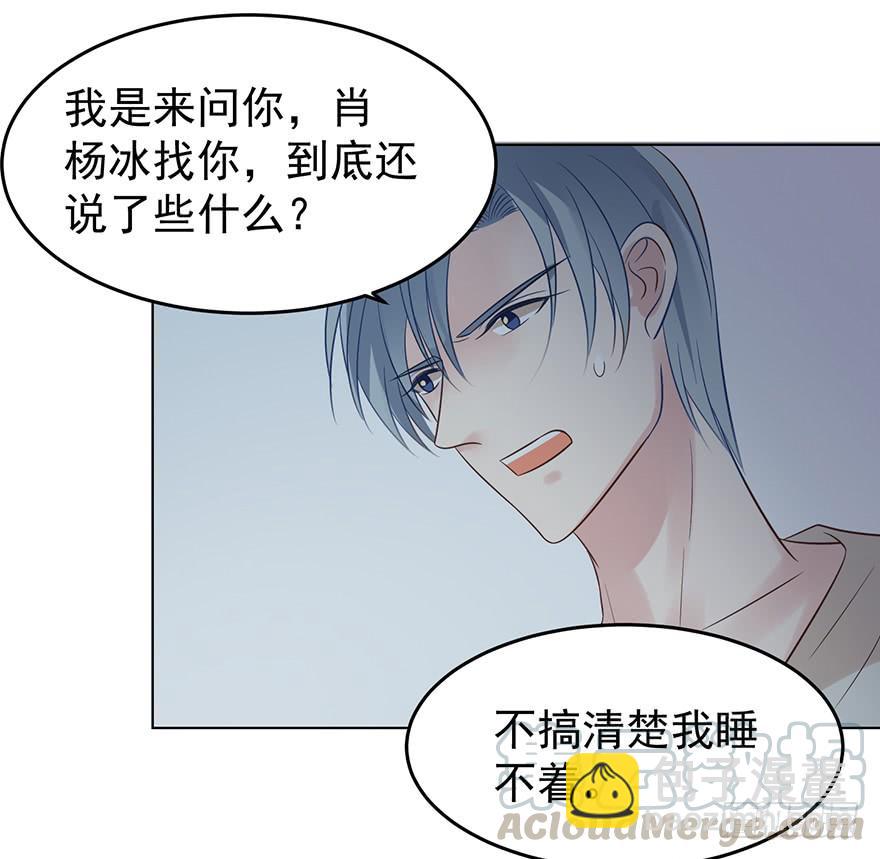 是我想多了啊-第142话
