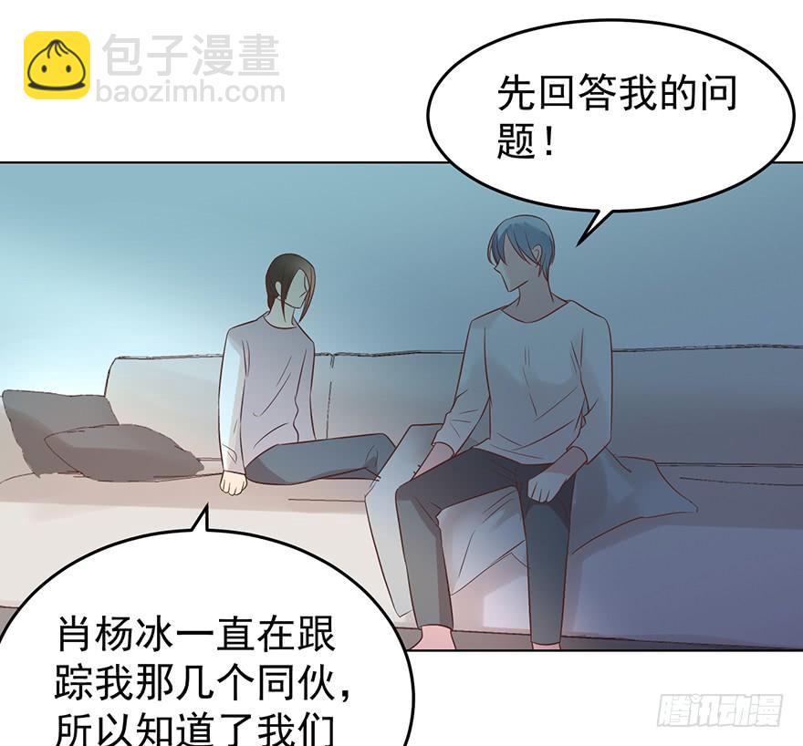 是我想多了啊-第142话