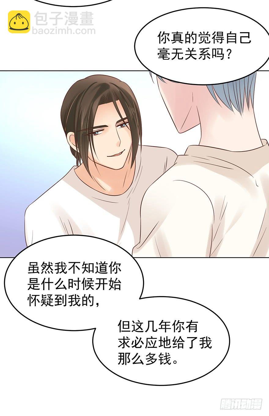 是我想多了啊-第142话